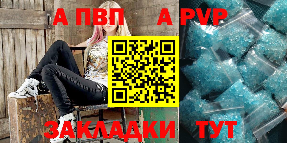 Альфа ПВП СК  Вход с VPN  Alpha PVP  Россошь  А ПВП мука 