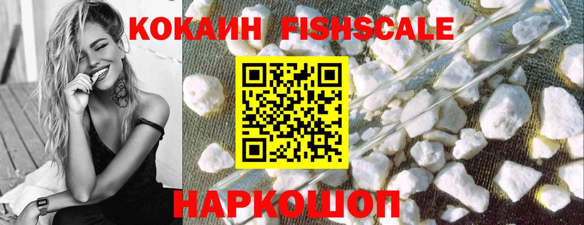 COCAIN  КОКАИН 97%  Вход с VPN  Кокаин Перу  Россошь 
