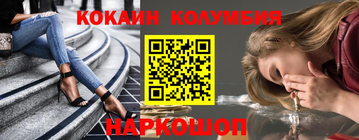 Cocaine Columbia Россошь