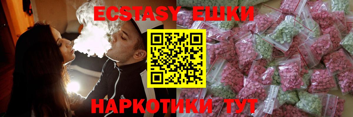 Ecstasy диски  ЭКСТАЗИ  Россошь  дарк нет формула  Вход с VPN 