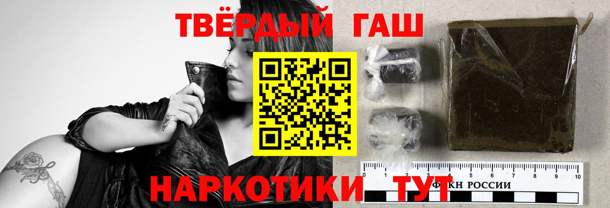 ГАШ гарик  ГАШИШ hashish  продажа наркотиков  Россошь  Вход с VPN 