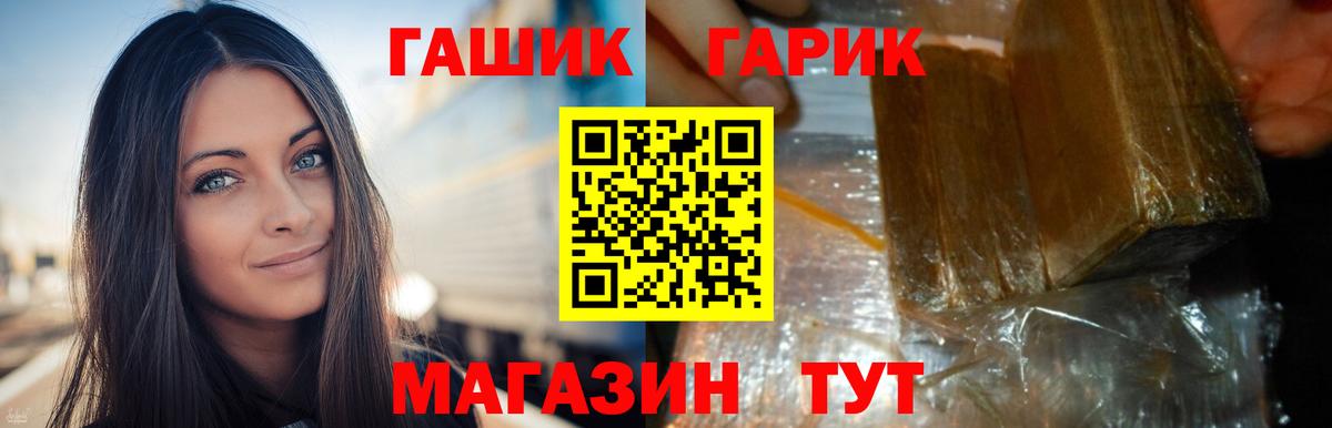 Гашиш VHQ Россошь