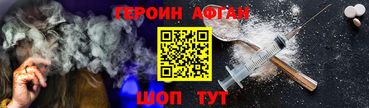 Героин гречка Россошь