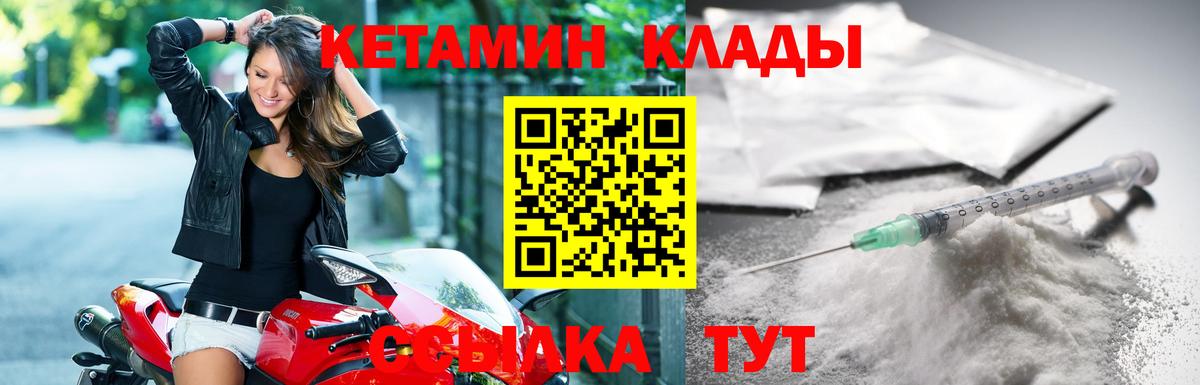 Кетамин ketamine Россошь