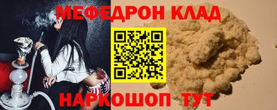 мефедрон VHQ Татарск