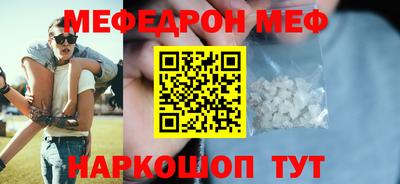 мефедрон VHQ Татарск
