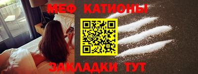 мефедрон VHQ Татарск