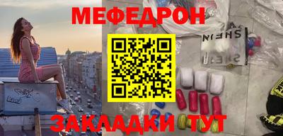 мефедрон VHQ Татарск