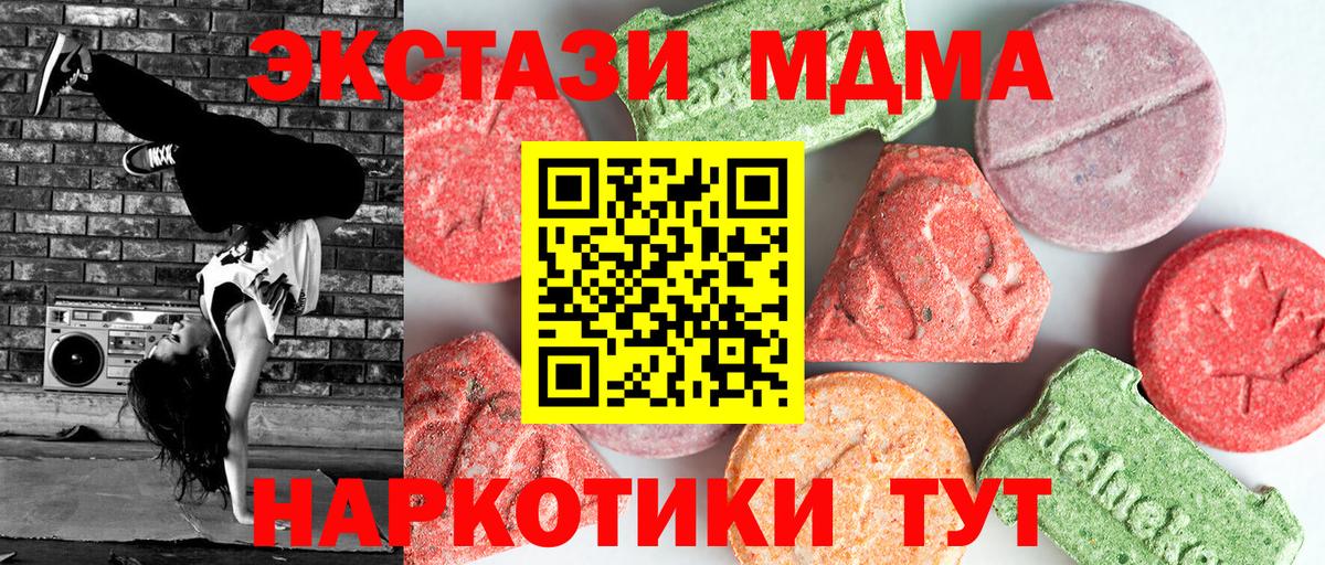 MDMA кристаллы Россошь