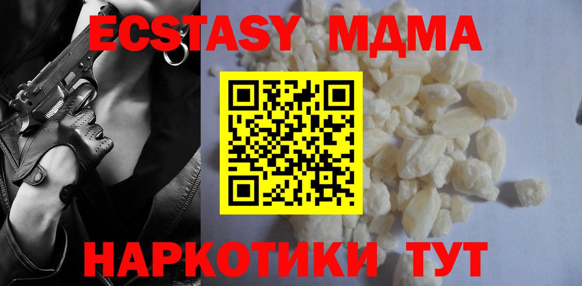 МДМА молли  MDMA кристаллы  Вход с VPN  Россошь 