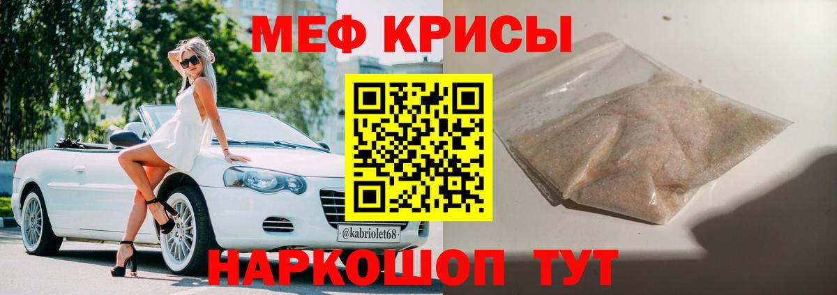 Россошь  Меф  Вход с VPN  Меф  МЯУ-МЯУ mephedrone  Мефедрон 4 MMC 