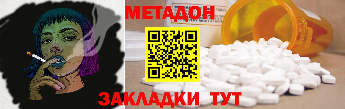 Россошь  МЕТАДОН мёд  МЕТАДОН мёд  mega сайт  Вход с VPN 
