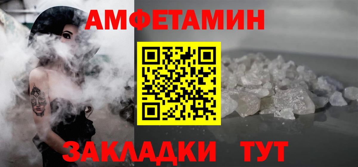 Первитин Methamphetamine Россошь