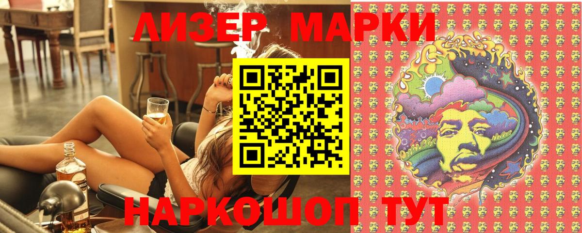Наркотические марки 1,5мг Россошь
