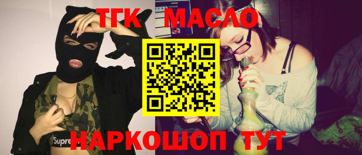 Россошь  магазин  наркотиков  Вход с VPN  ТГК THC oil 