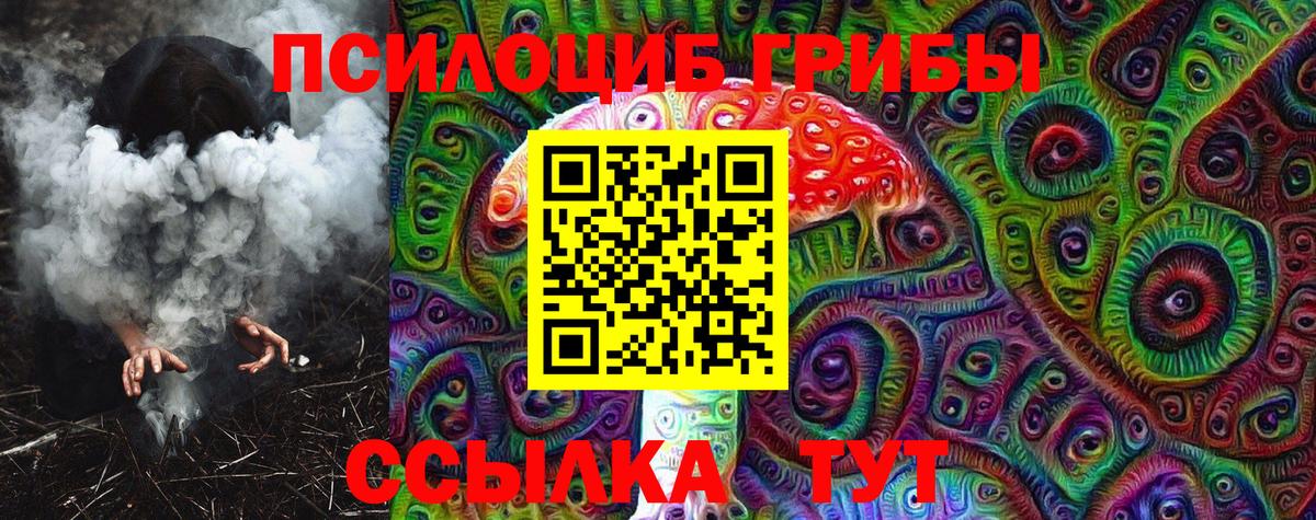 Псилоцибиновые грибы прущие грибы Россошь