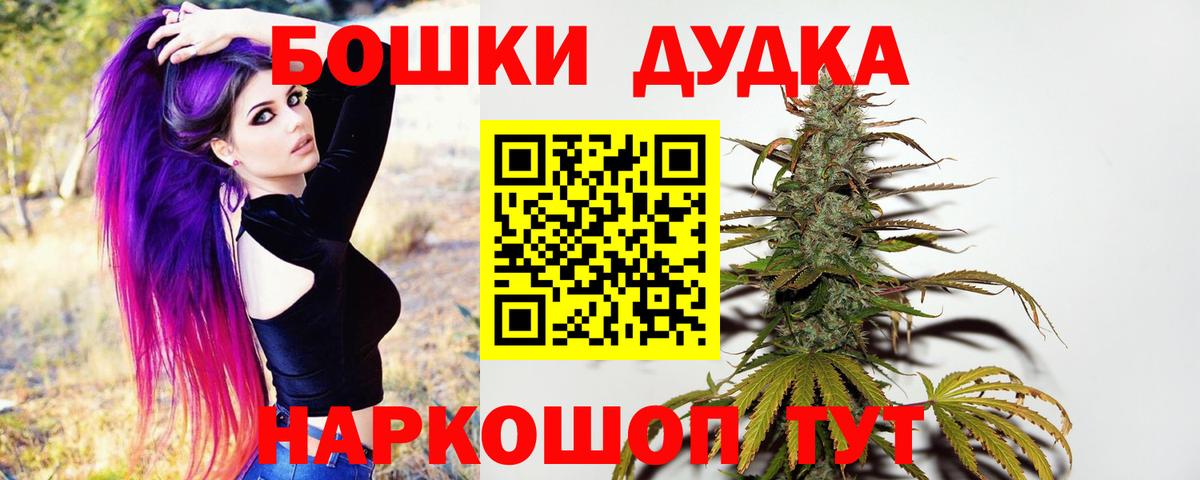 Бошки Шишки White Widow Россошь