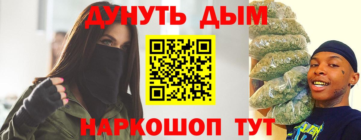 Бошки Шишки OG Kush  Бошки марихуана конопля  Вход с VPN  Бошки Шишки MAZAR  Россошь 